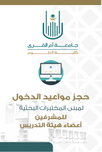 مشرفون